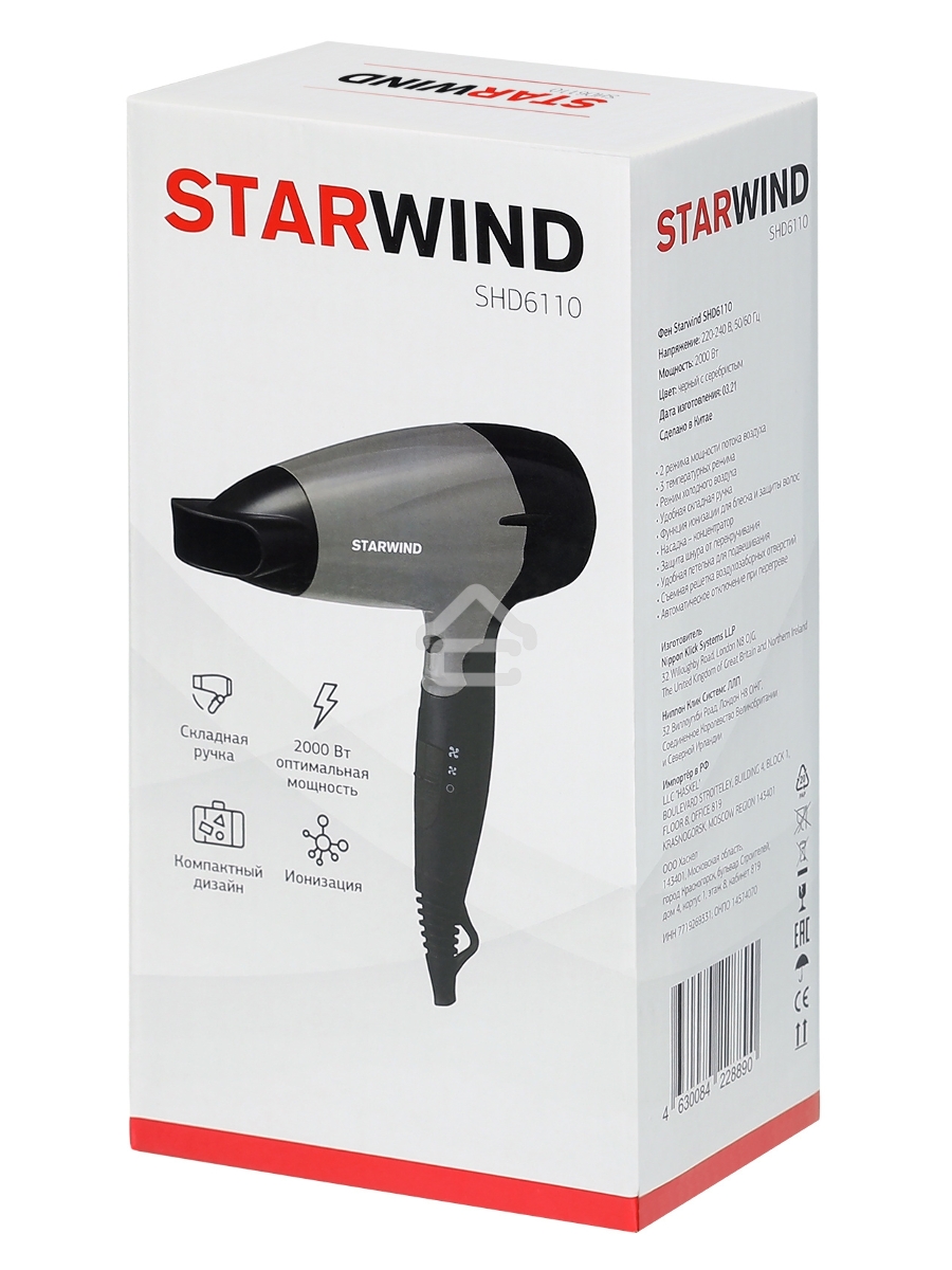 Фен Starwind SHD 6110 2000Вт черный/серебристый