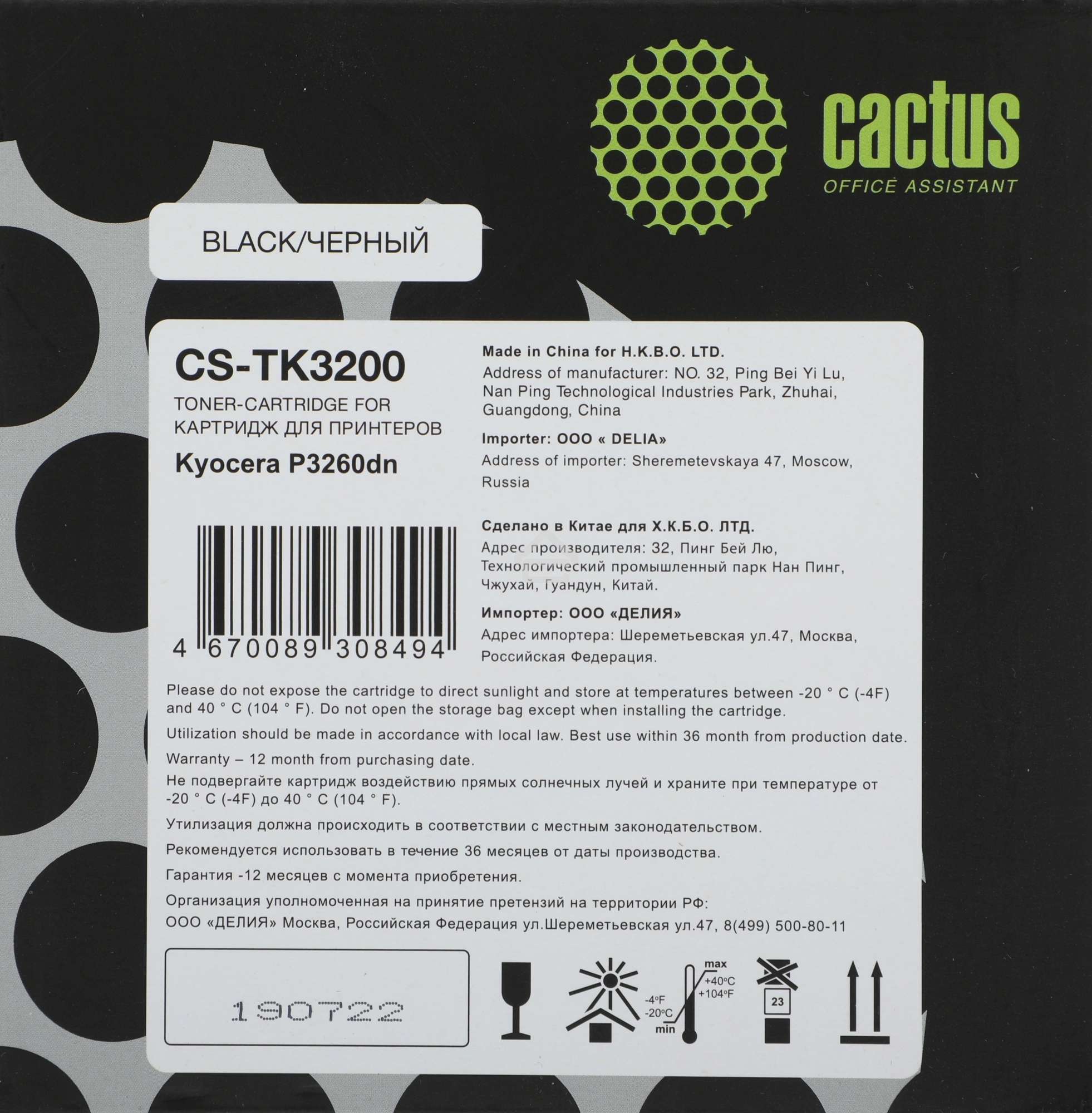 Картридж лазерный Cactus CS-TK3200 (TK-3200) черный (40000 стр.) для Kyocera P3260dn
