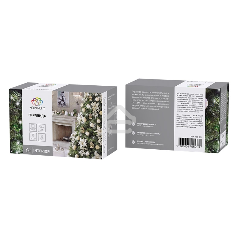 Гирлянда Neon-night 