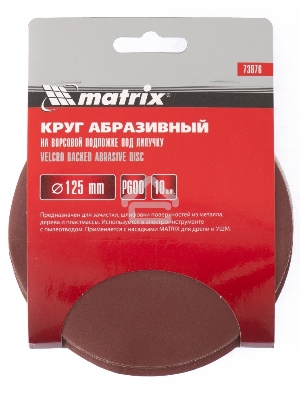 Круг абразивный MATRIX на ворсовой подложке под липучку, P 10 шт 73873