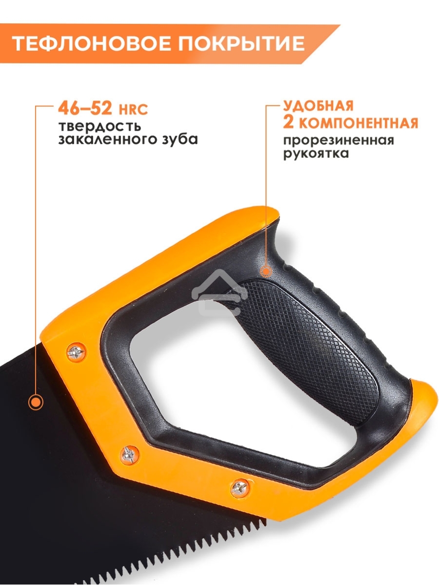 Ножовка ВИХРЬ 450 мм 