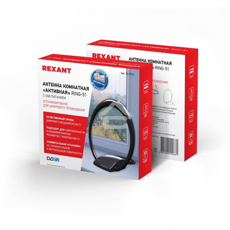 Антенна Rexant комнатная 