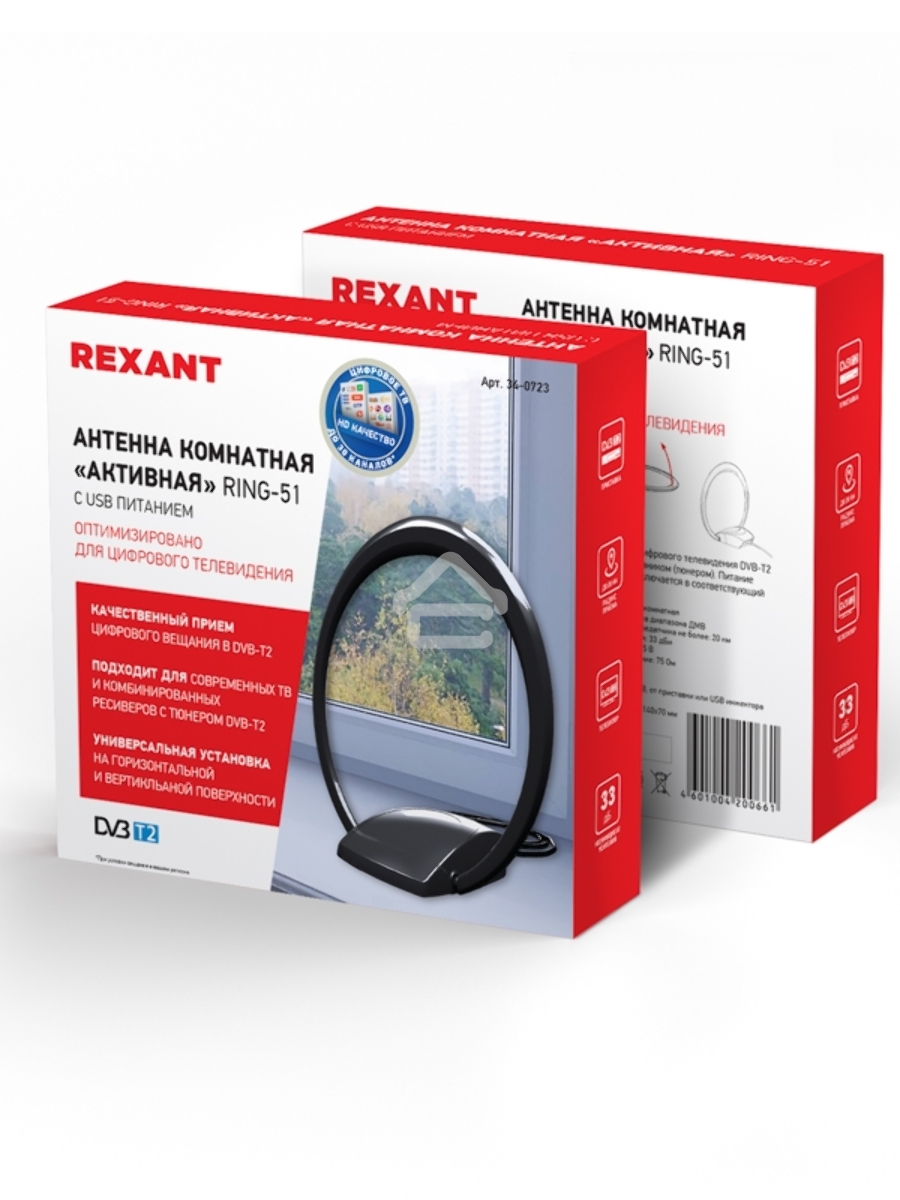 Антенна Rexant комнатная «Активная» с USB питанием, для цифрового телевидения DVB-T2, Ring-51