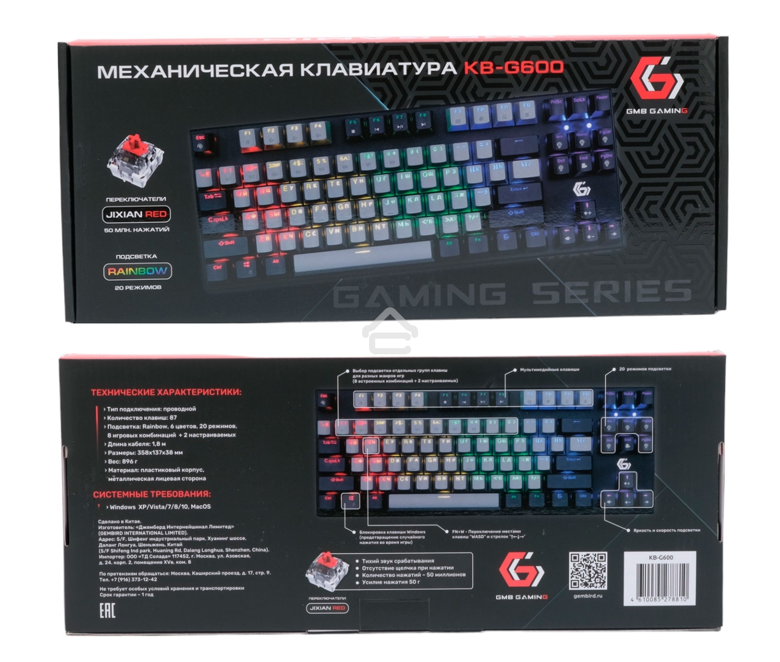 Клавиатура проводная механическая Gembird KB-G600, 87кл, Rainbow, красн.свитчи, 1.8м, черная