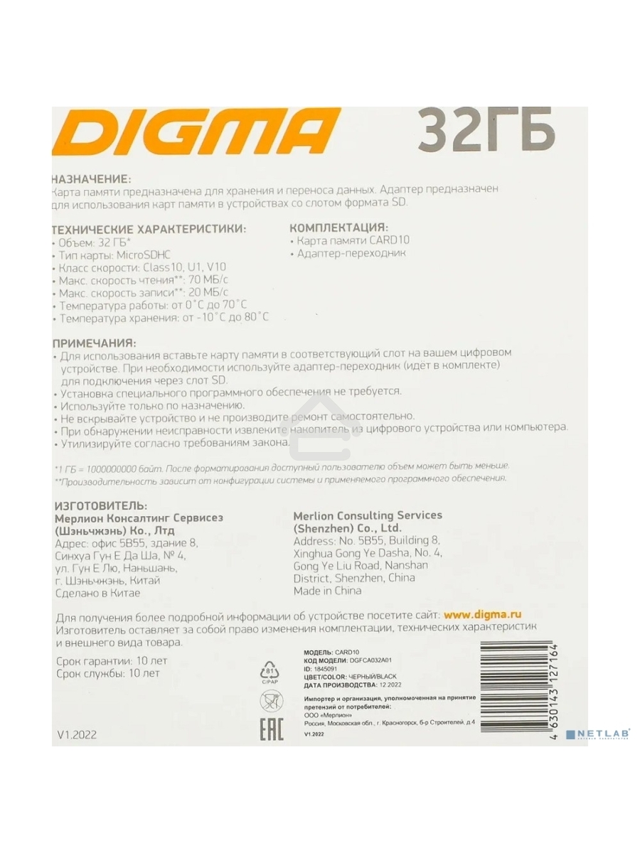 Флеш карта microSDXC 32Gb Class10 Digma CARD10 + adapter