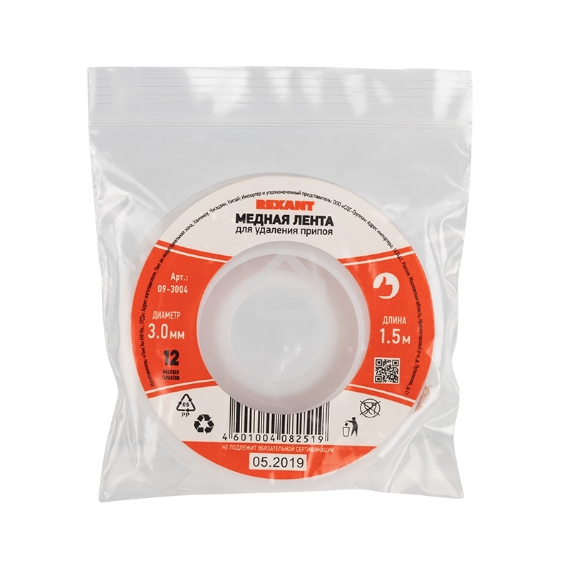 Медная лента (оплетка) для удаления припоя Rexant d=3 ммx1.5 м