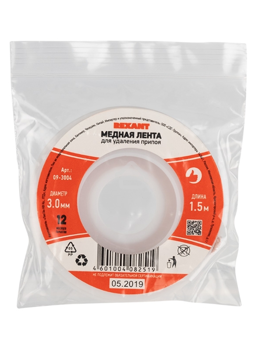 Медная лента (оплетка) для удаления припоя d=3 ммx1.5 м 09-3004 Rexant