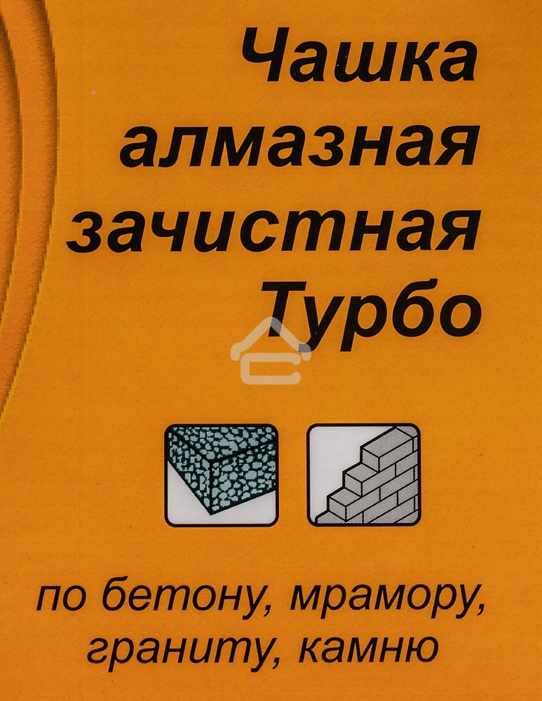 Чашка алмазная зачистная 180мм Турбо Вихрь 73/10/3/10