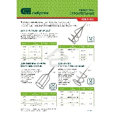 Миксер для строительных смесей Сибртех 60х8х400 мм, шестигранный хвостовик