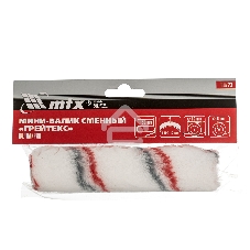Мини-валик сменный MTX 