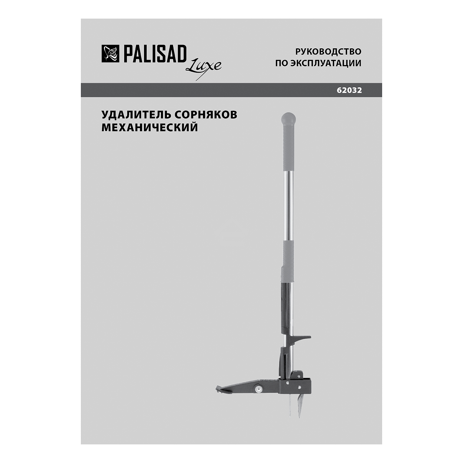 Удалитель сорняков механический, 1000 мм, алюминиевый корпус, LUXE Palisad