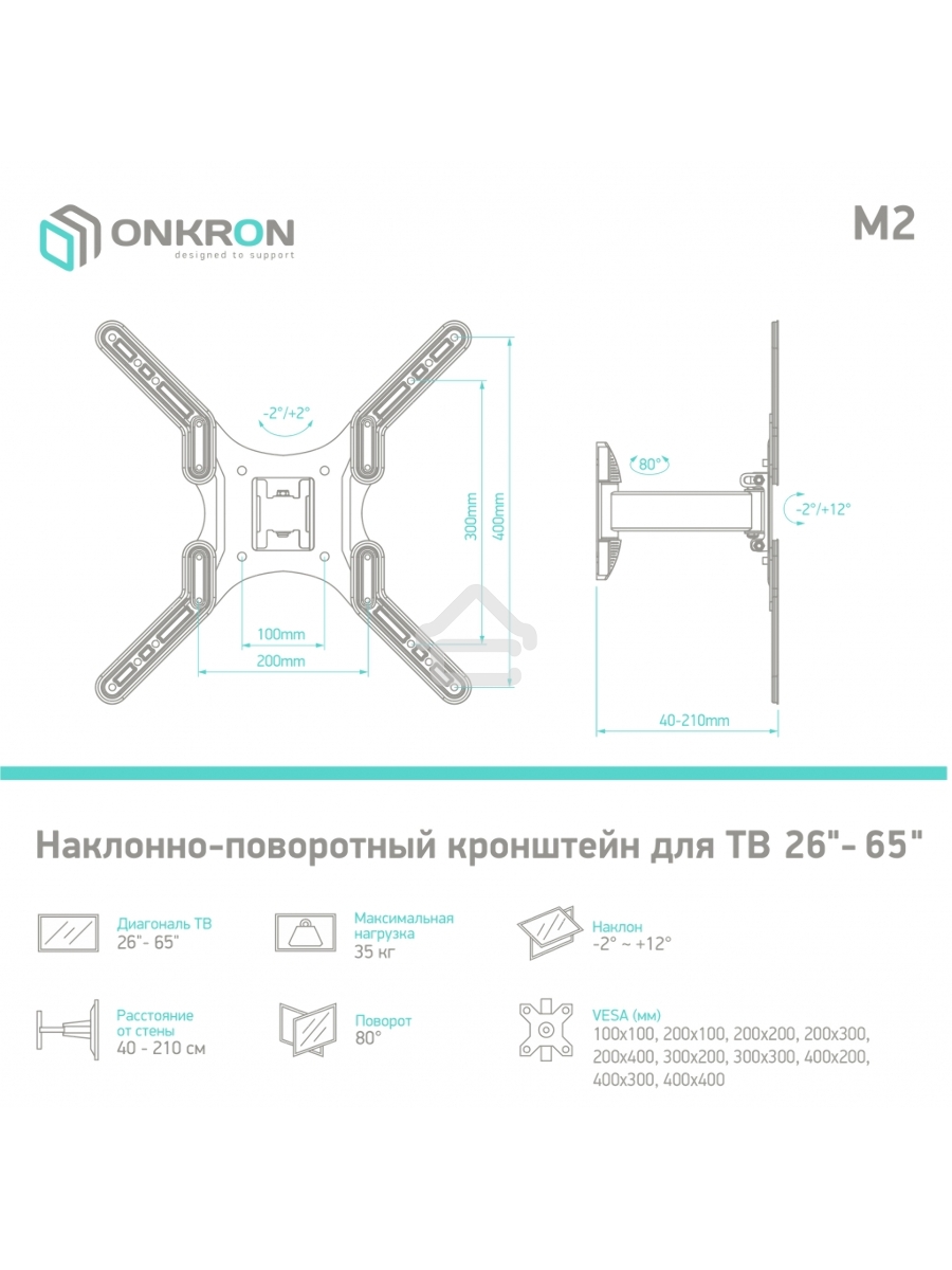 Кронштейн ONKRON M2 для телевизора 26