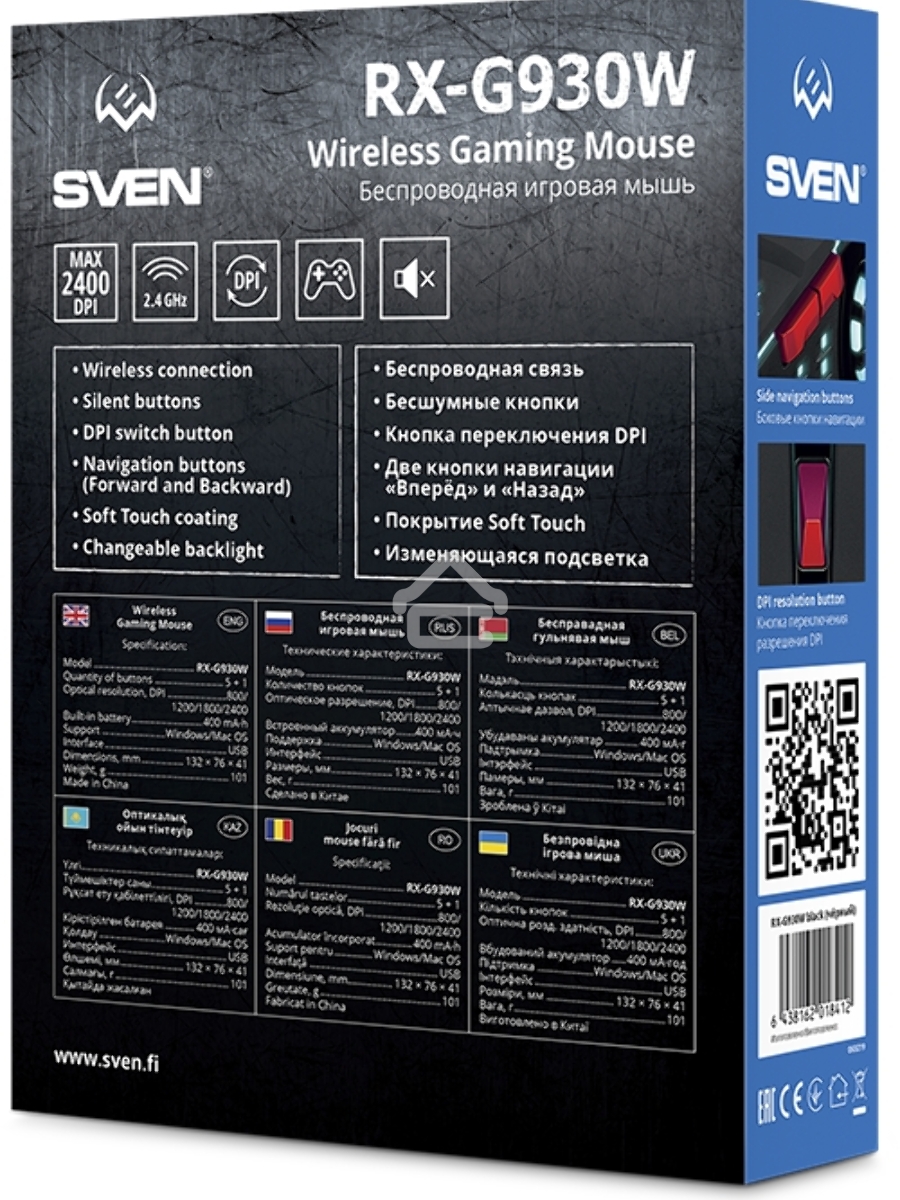 Мышь беспроводная SVEN RX-G930W черный, 2400 dpi, радиоканал, USB, кнопки - 6