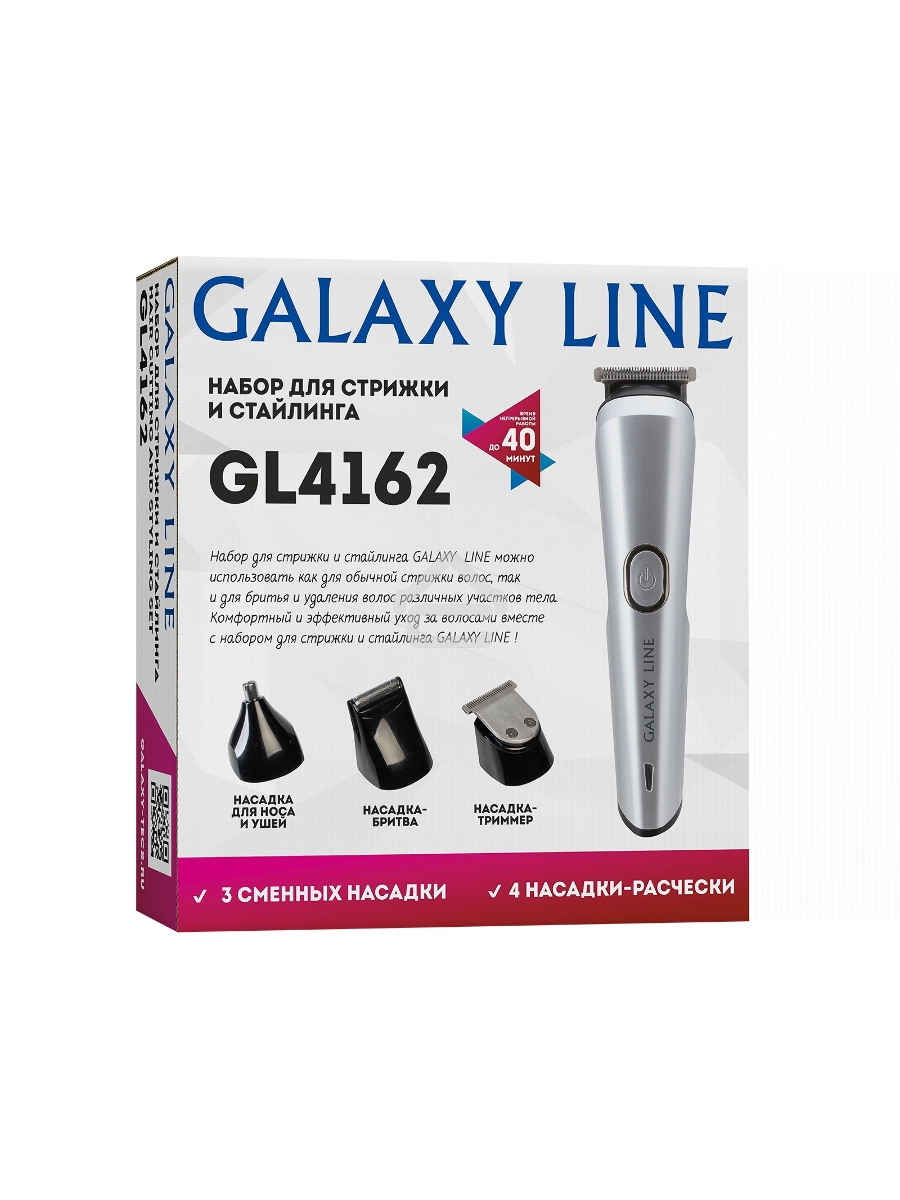Набор для стрижки и стайлинга Galaxy Line GL 4162, серебристый, 4 насадки-расчески, насадка для носа и ушей, насадка-триммер, насадка-бритва, до 40 минут непрерывной работы, ширина лезвия насадки-триммера 40 мм, лезвия из нержавеющей стали, индикатор заря