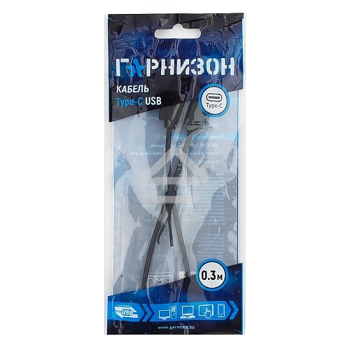 Кабель USB Гарнизон GCC-USB2-AMCM-0.3M, USB2.0 AM/USB3.1 Type-C, 0.3м, пакет