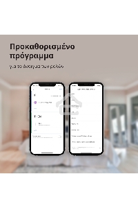 Мотор для руллоных штор Aqara Roller Shade Driver E1 (RSD-M01)