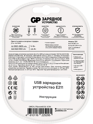 Зарядное устройство GP Rechargeable E211/75AAAHCCS-2CR1 AA/AAA NiMH 750mAh (2шт) блистер