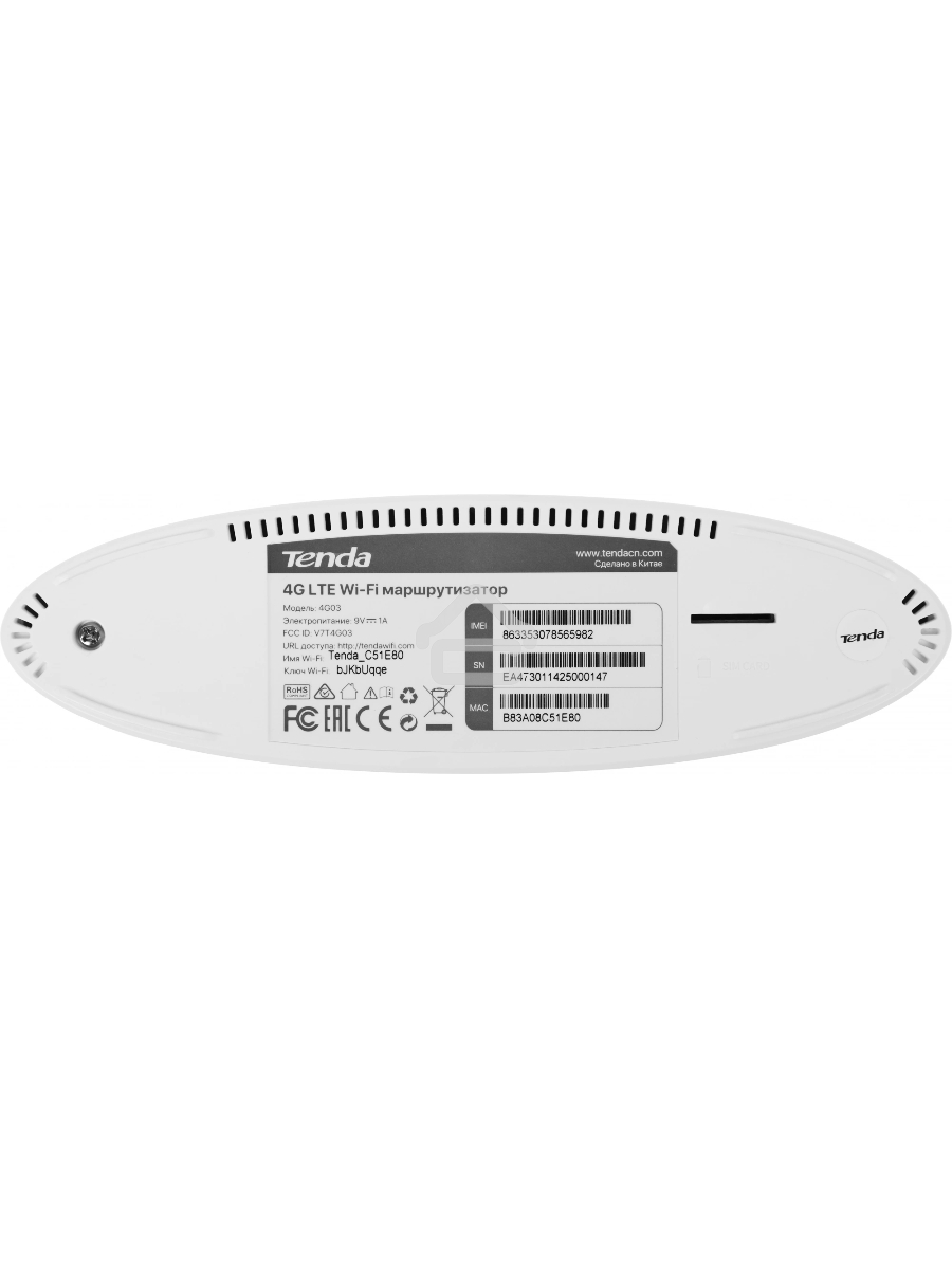 Роутер Tenda 4G03 4G LTE wiFi, 300Мбит/с, поддержка TR069, слот для SIM-карт