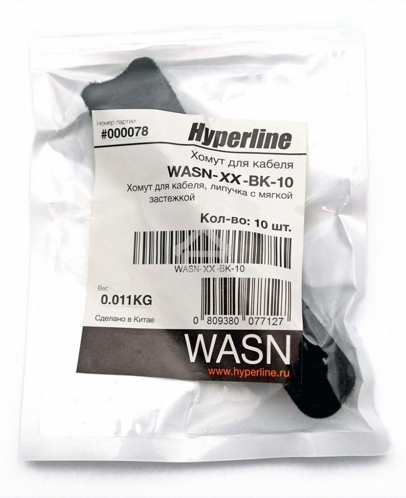 Стяжка кабельная на липучке Hyperline WASN, открывающаяся, 14 мм Ш, 310 мм Д, 10 шт, полиамид, черный
