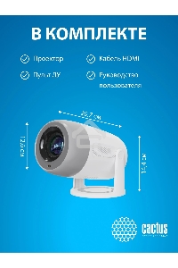 Проектор Cactus CS-PRE.01B.Full HD-A LCD 7300Lm LS 250Lm ANSI (1920x1080) 1500:1 ресурс лампы:50000часов 1xUSB typeA 1xHDMI 1кг