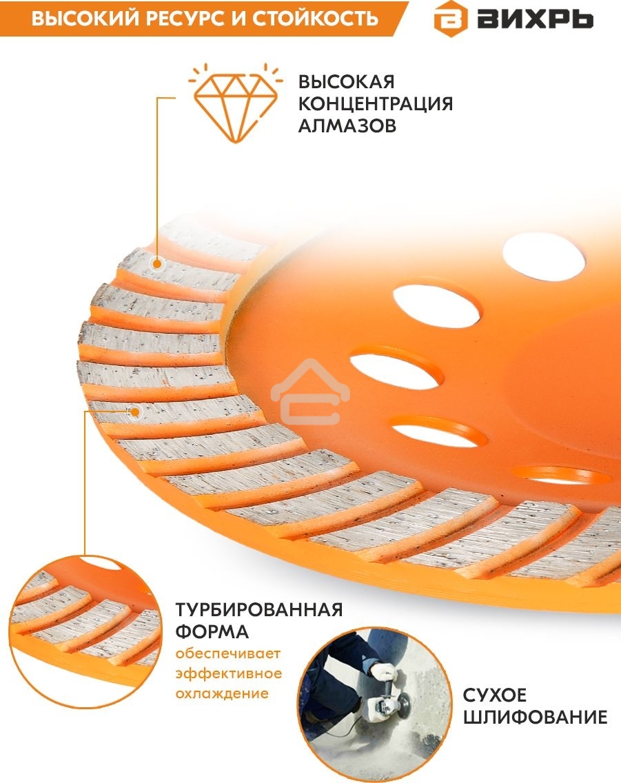 Чашка алмазная зачистная 180мм Турбо Вихрь 73/10/3/10