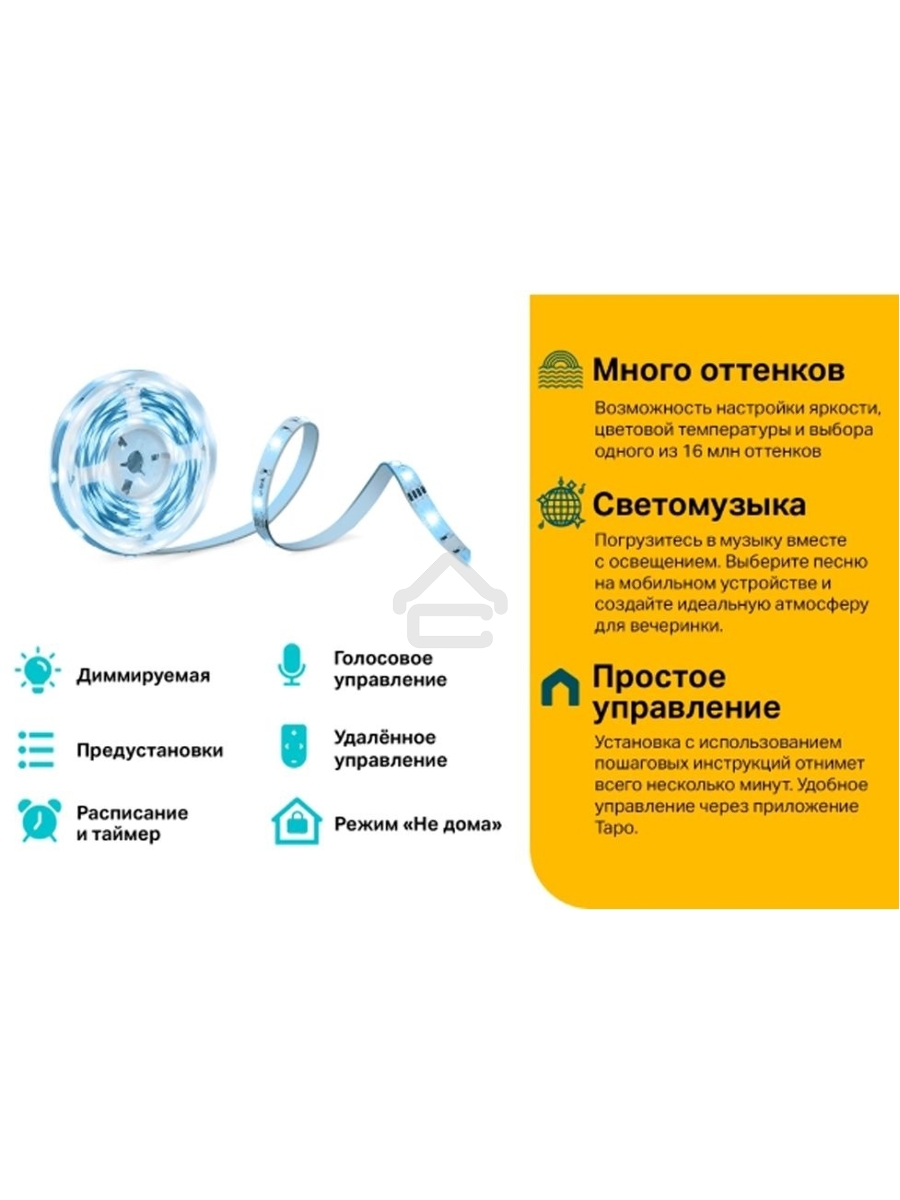 Лента светодиодная умная Wi-Fi Tapo Smart Light Strip 5m, cut to size every 10cm, one adapter, one controller