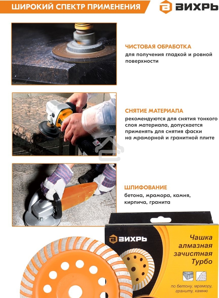 Чашка алмазная зачистная 180мм Турбо Вихрь 73/10/3/10