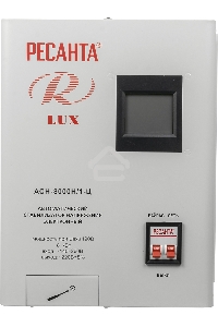 Стабилизатор напряжения Ресанта АСН-8 000 Н/1-Ц 63/6/17 Стабилизатор Lux {220В±8%, Габ. 305х190х360, Вес 15кг}