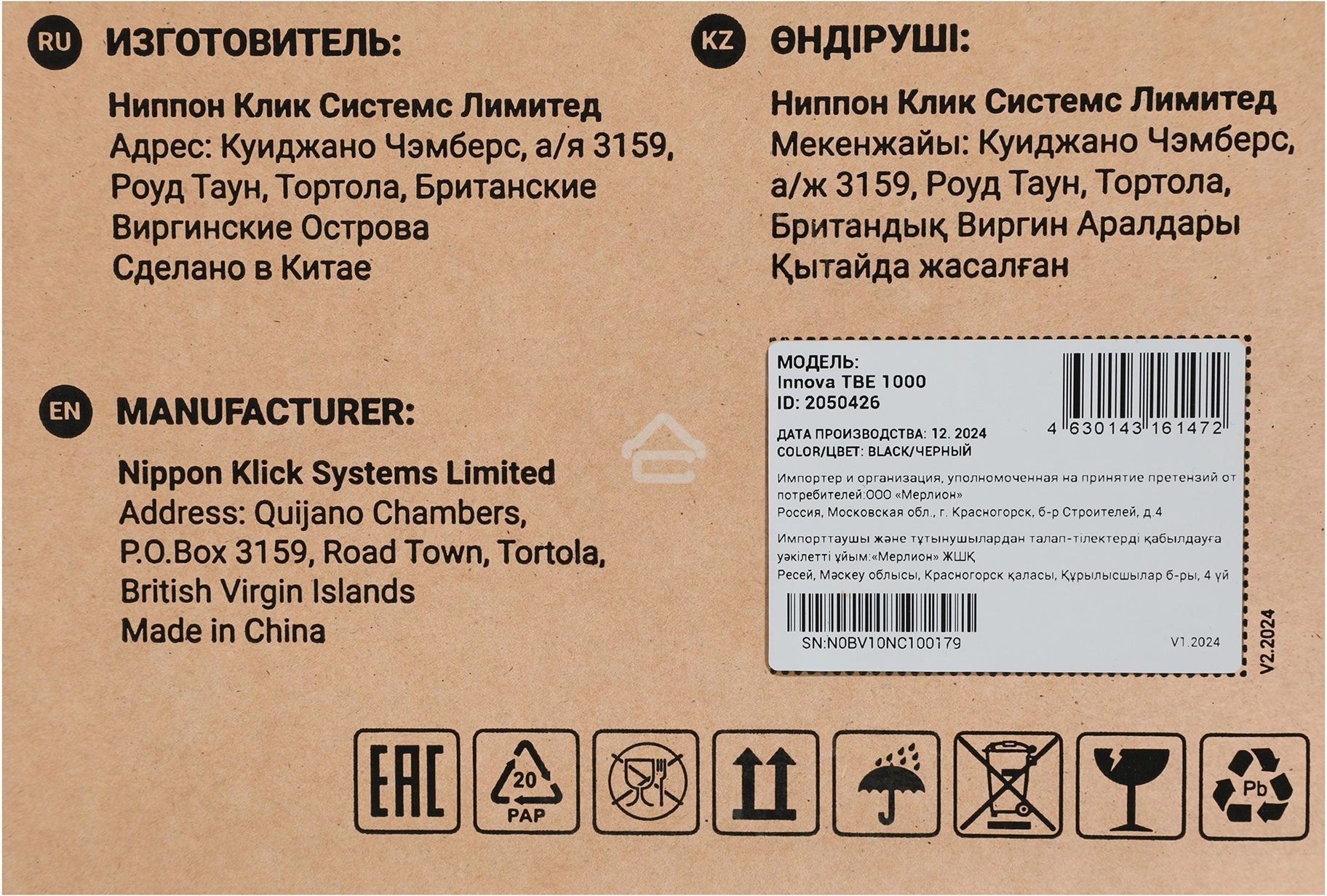 Источник бесперебойного питания Ippon Innova TbE 1000 900Вт 1000ВА черный