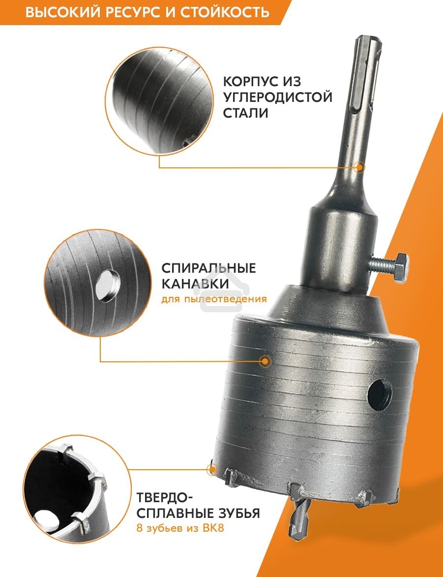 Коронка по бетону, М22 х 68 мм, SDS PLUS, в сборе