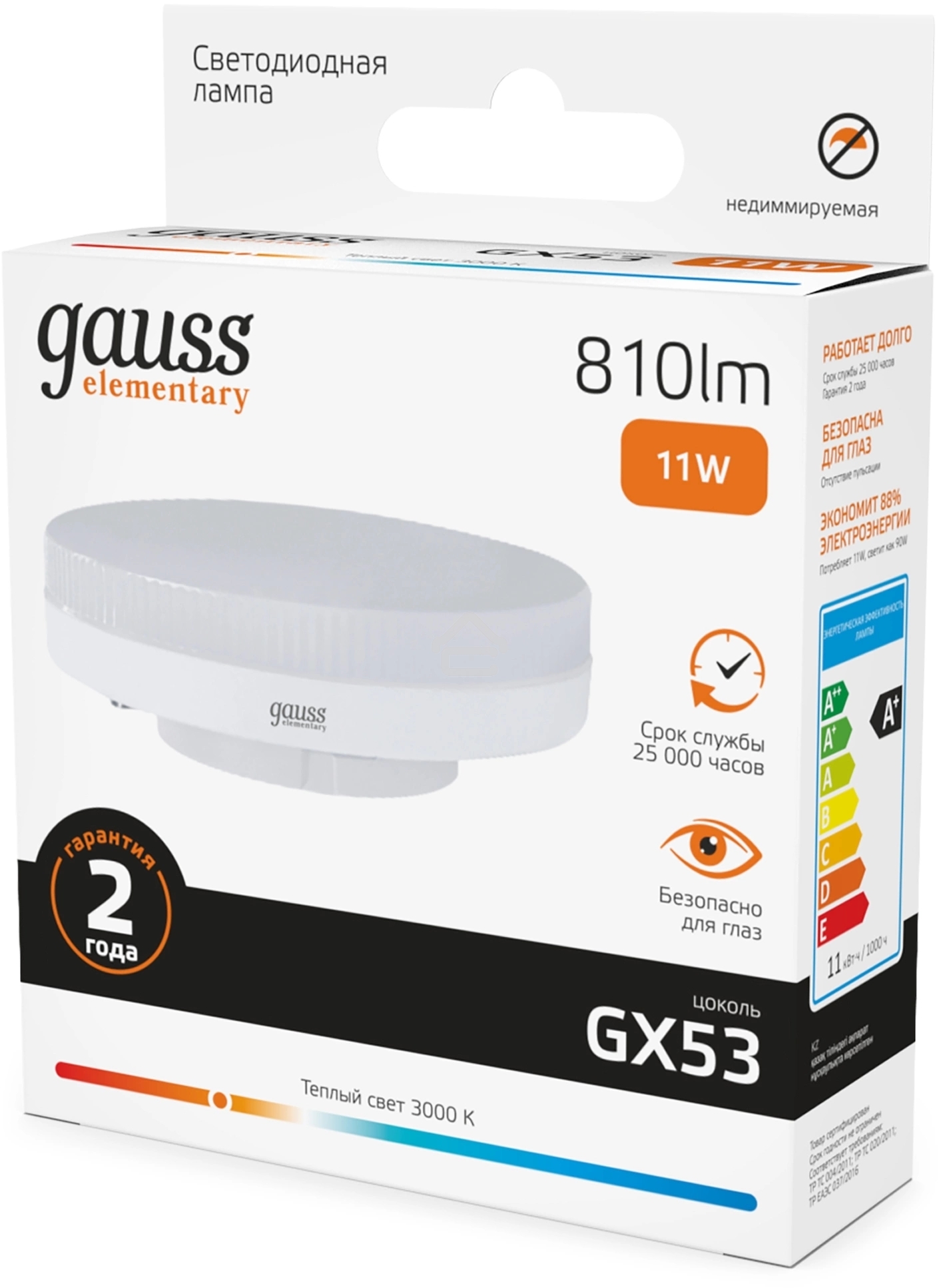 Лампа светодиодная Gauss 11Вт цок.: GX53 таблетка 220B св. свеч. бел. теп. Tablet (упак.: 10 шт) (83811)