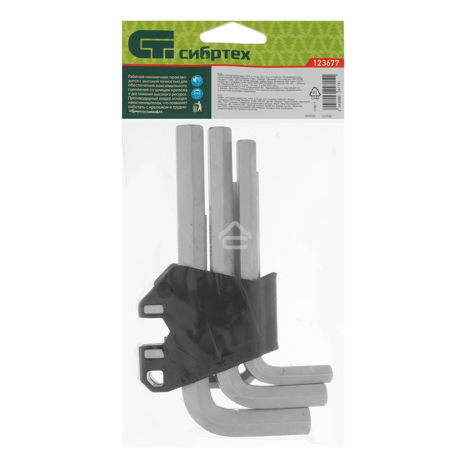 Набор ключей имбусовых Сибртех HEX, 2-12 мм, CrV, 9 шт.