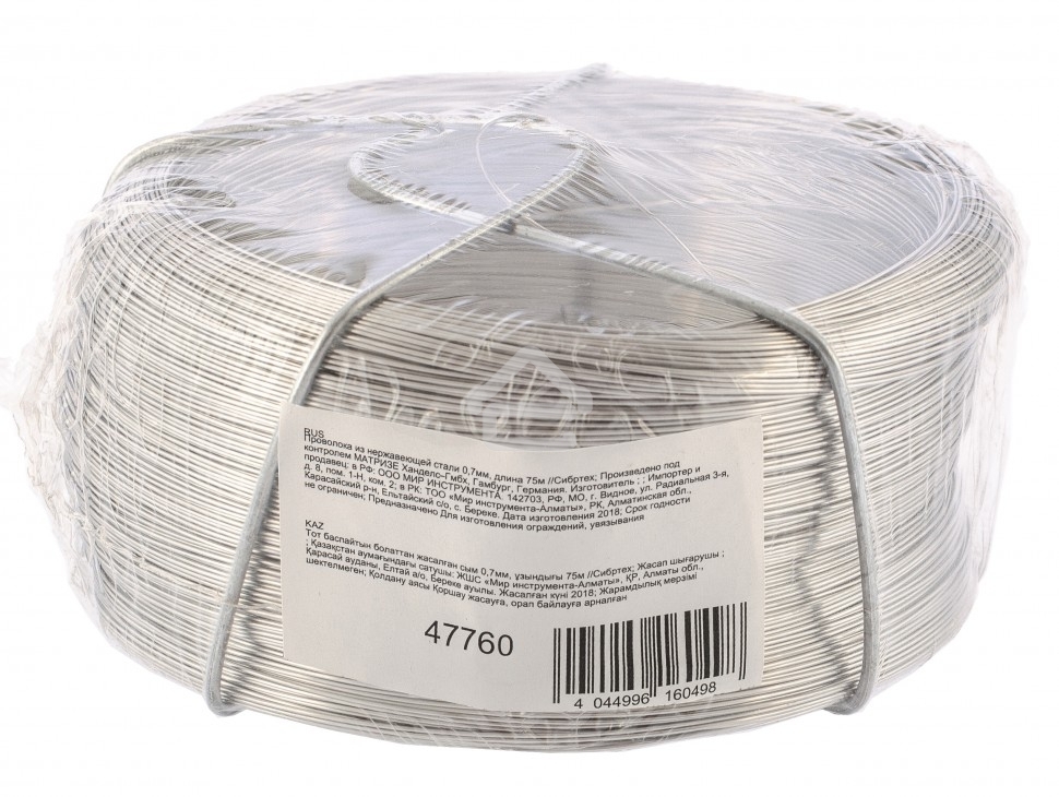 Проволока из нержавеющей стали Сибртех 0,5 мм, длина 200 м