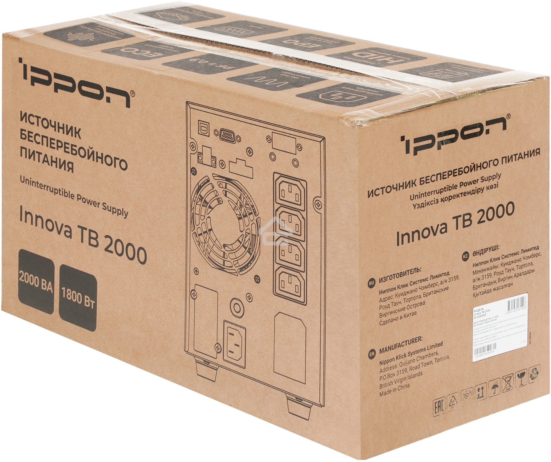 Источник бесперебойного питания Ippon Innova Tb 2000 1800Вт 2000ВА черный