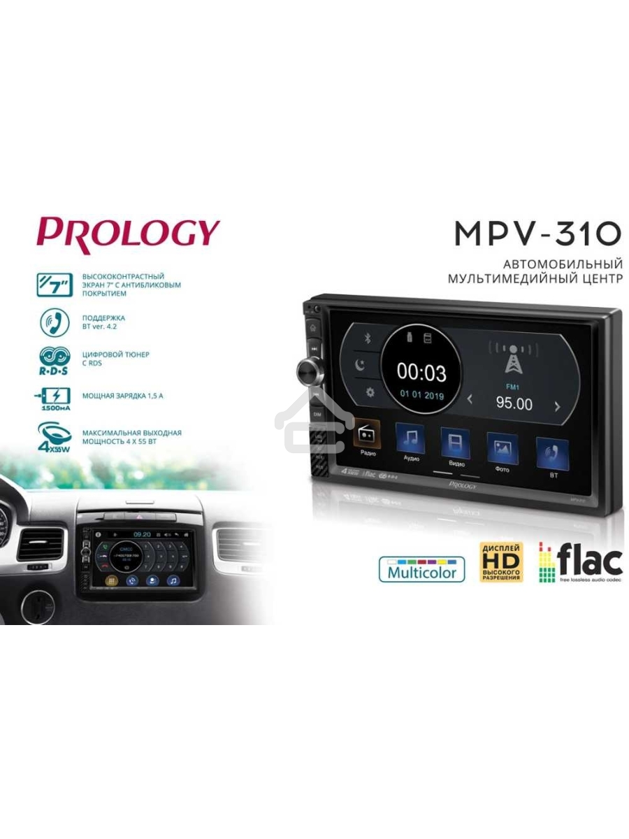 Автомагнитола Prology MPV-310 2DIN 4x55Вт