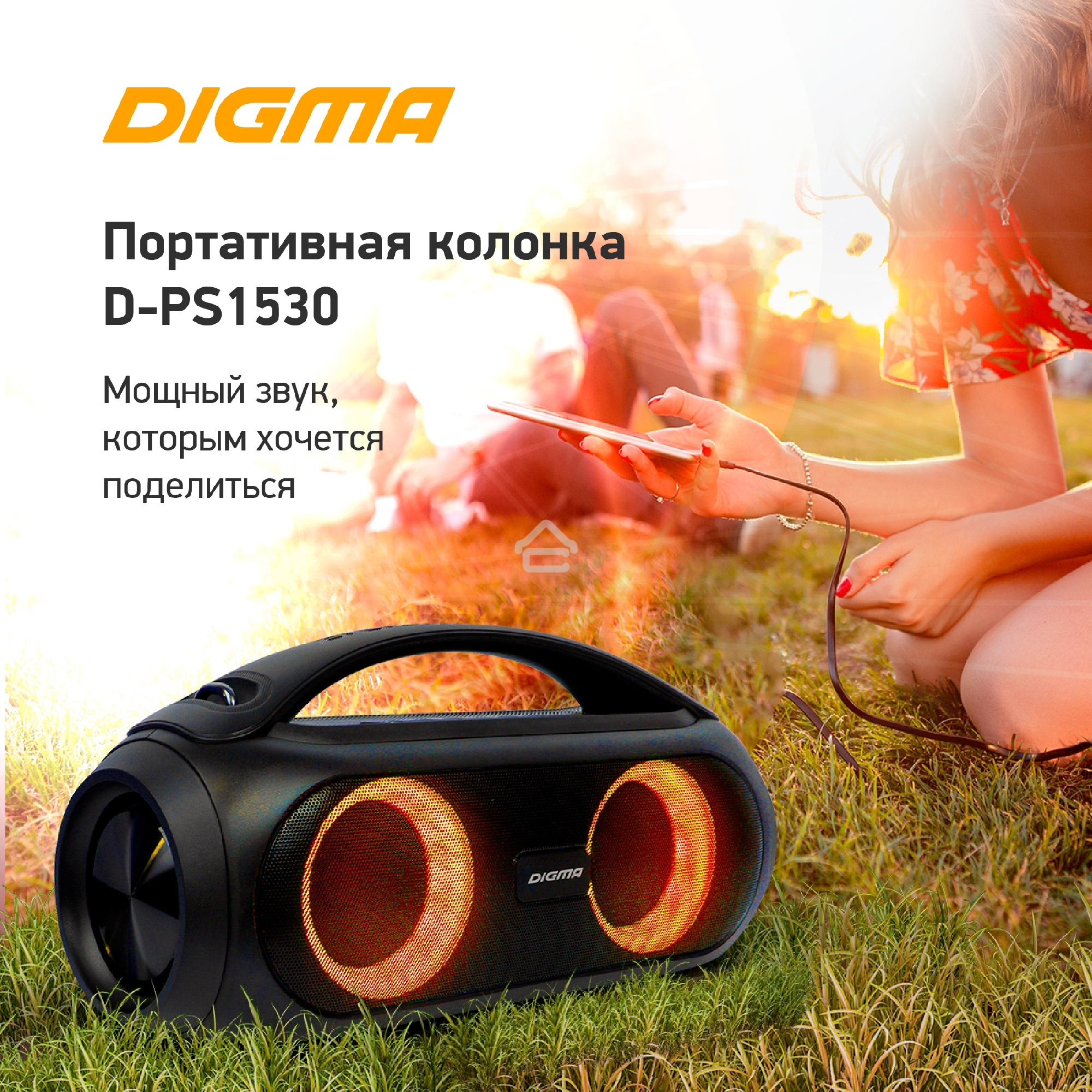 Колонка портатитвная Digma D-PS1530 черный/черный 50W 2.1 BT 10м 3000mAh (SP1530B)