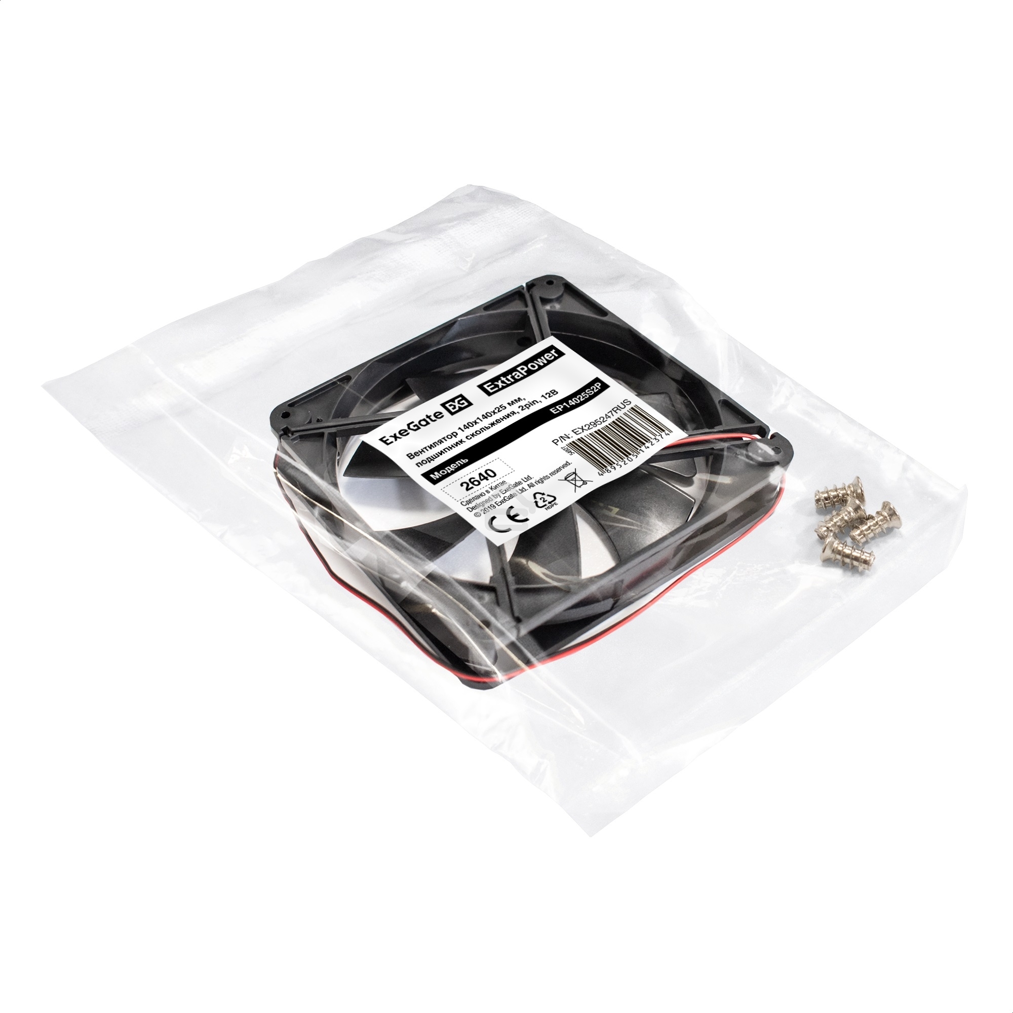 Вентилятор для корпуса ExeGate ExtraPower EP14025S2P черный, 140 мм, 1600 об/мин, 31 дБ, 2 pin