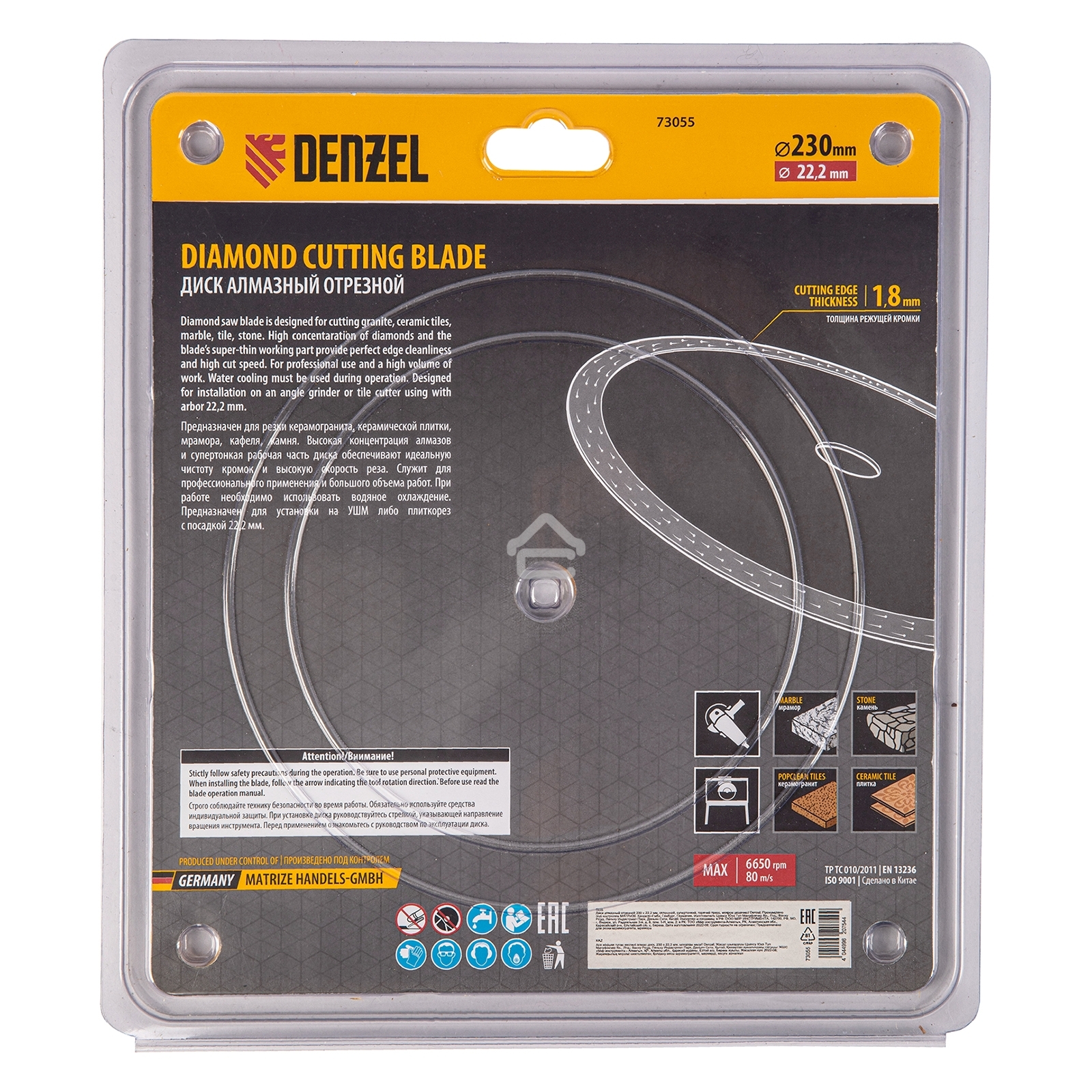 Диск алмазный отрезной Denzel 230 х 22,2 мм, сплошной, супертонкий, горячий пресс, мокрое резание