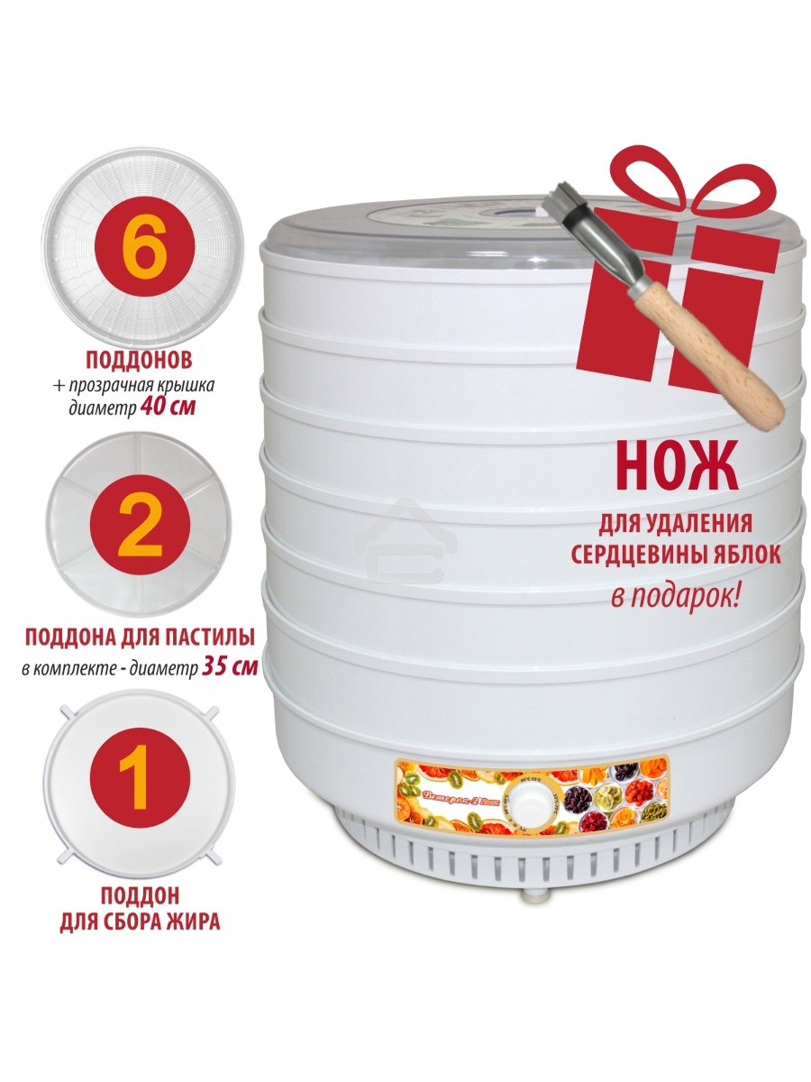 Сушилка для овощей Ветерок-2 Люкс (кол-во сит-6) в гофротаре+ 2 поддона для пастилы , 600 Вт, непрозрачные уровни, крышка прозрачная+ нож