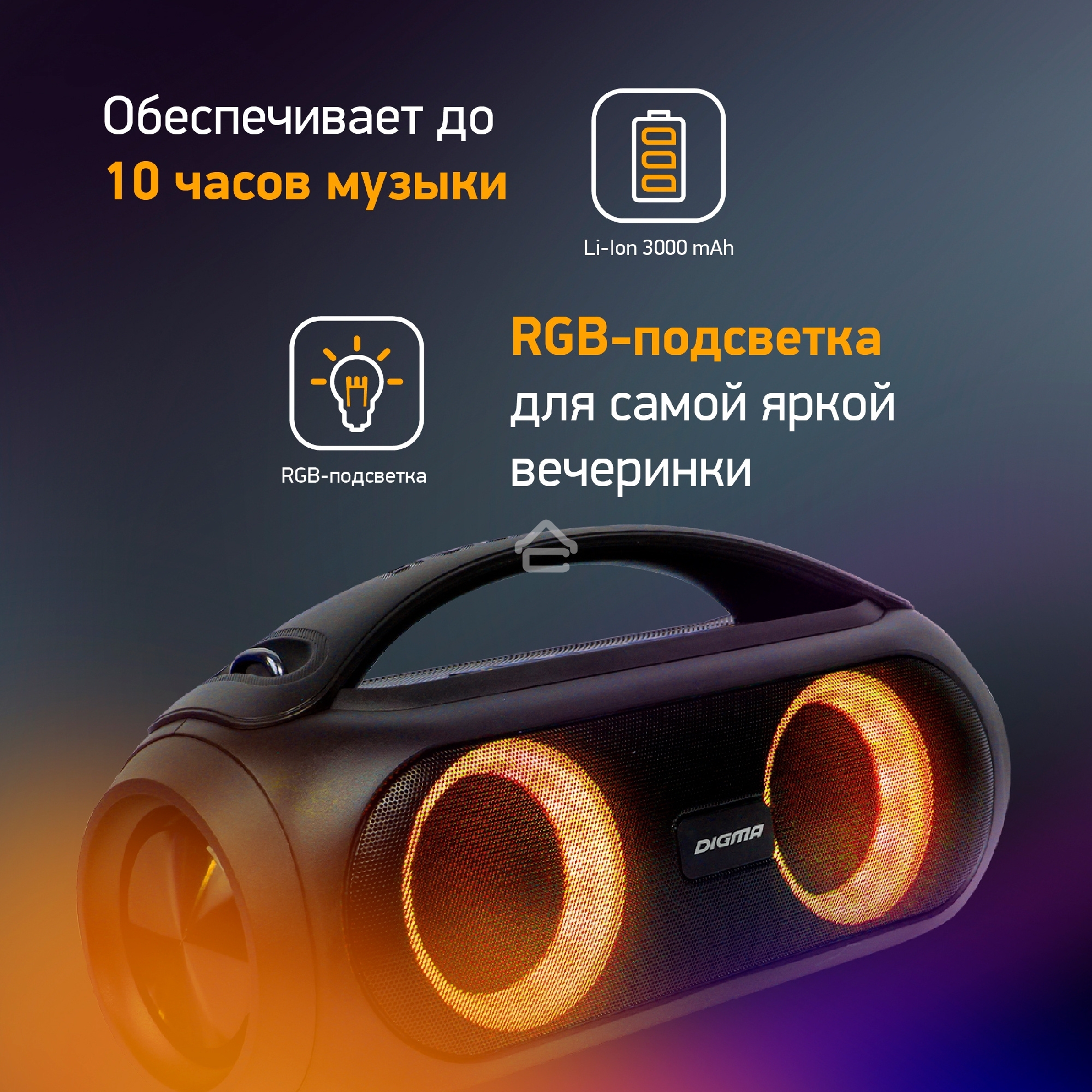 Колонка портатитвная Digma D-PS1530 черный/черный 50W 2.1 BT 10м 3000mAh (SP1530B)