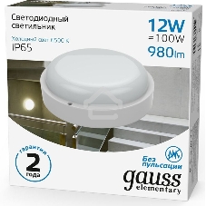 Светильник светодиодный GAUSS 126411312 IP65 D160x53 12W 980lm 6500K ЖКХ круглый 1/40