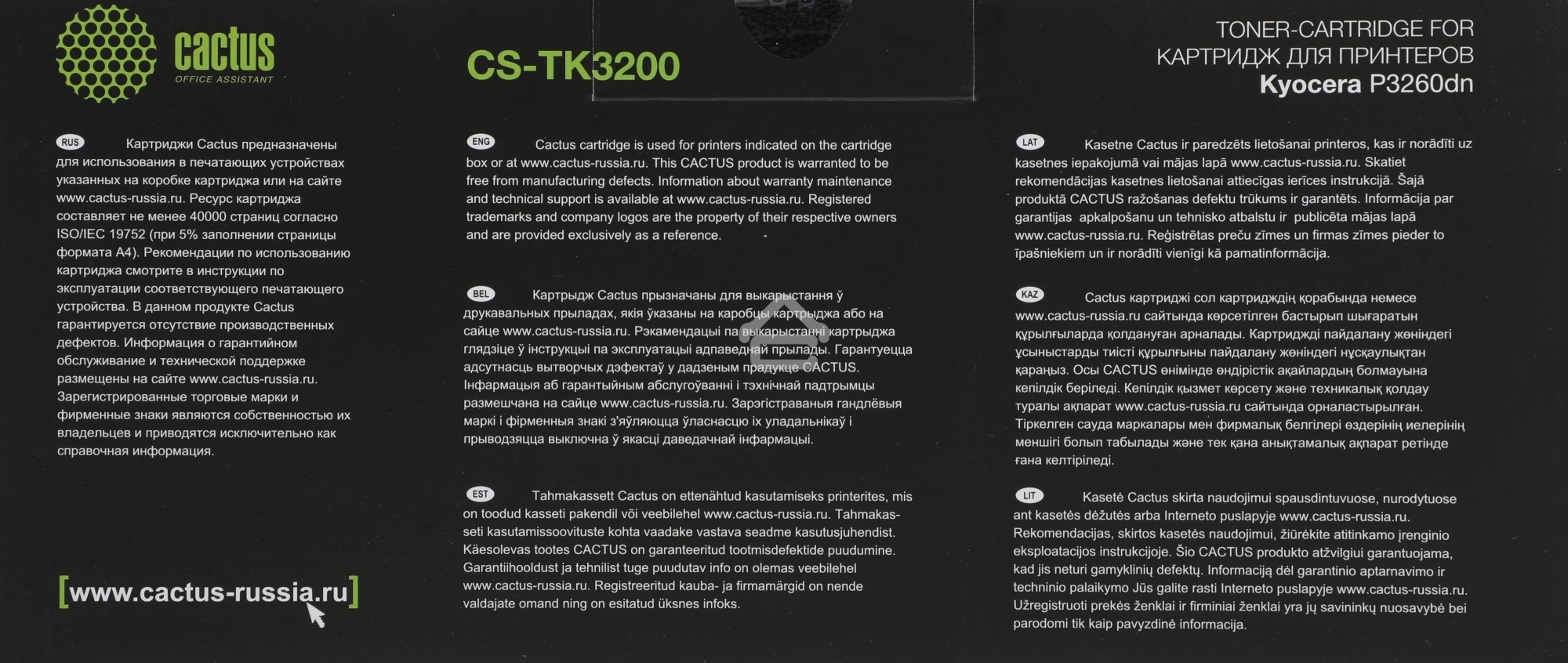 Картридж лазерный Cactus CS-TK3200 (TK-3200) черный (40000 стр.) для Kyocera P3260dn