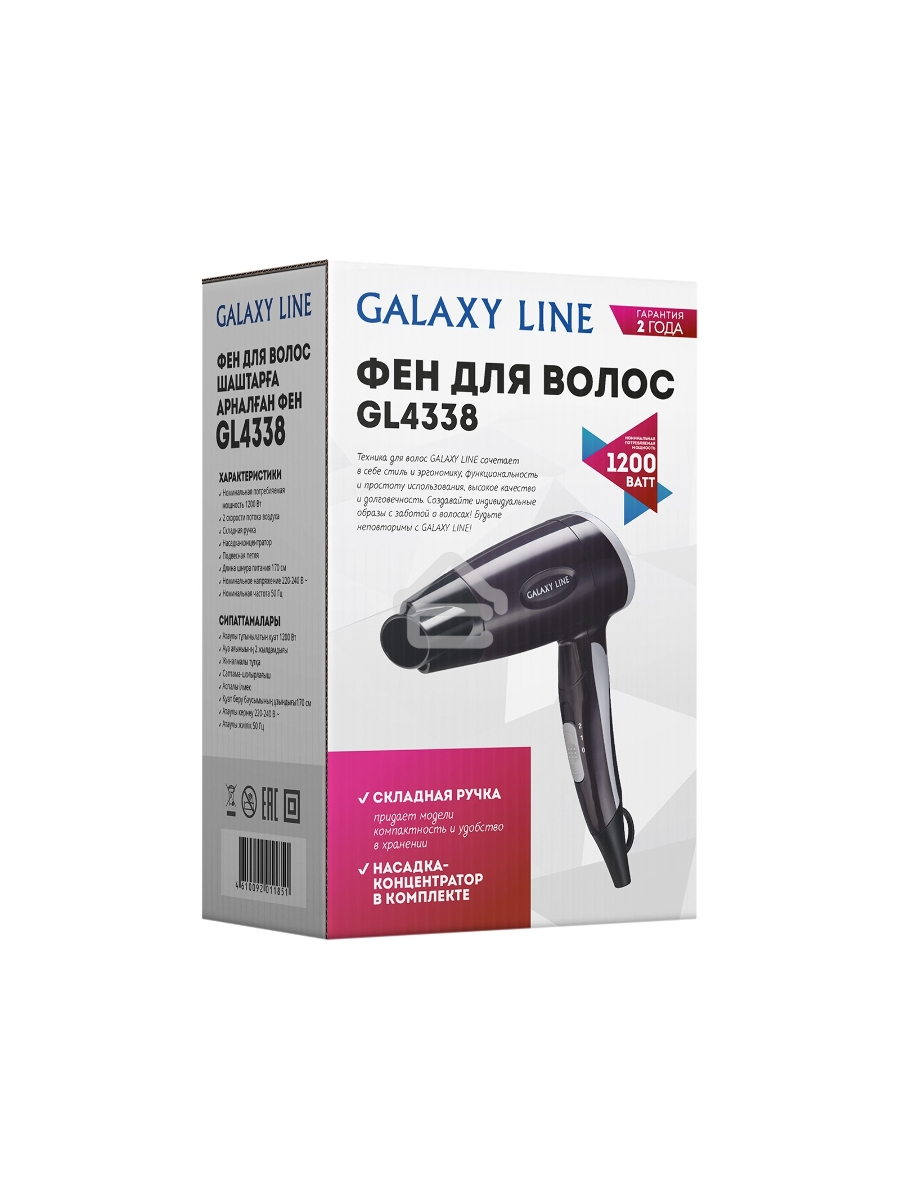 Фен для волос Galaxy Line GL 4338, фиолетовый,1200 Вт, 2 скорости потока воздуха, складная ручка, насадка-концентратор, подвесная петля, длина шнура питания 170 см