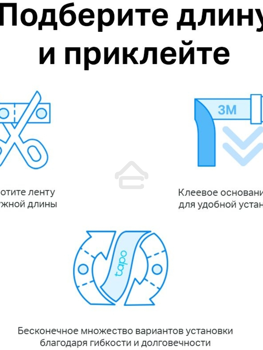 Лента светодиодная умная Wi-Fi TP-Link Tapo L920-5