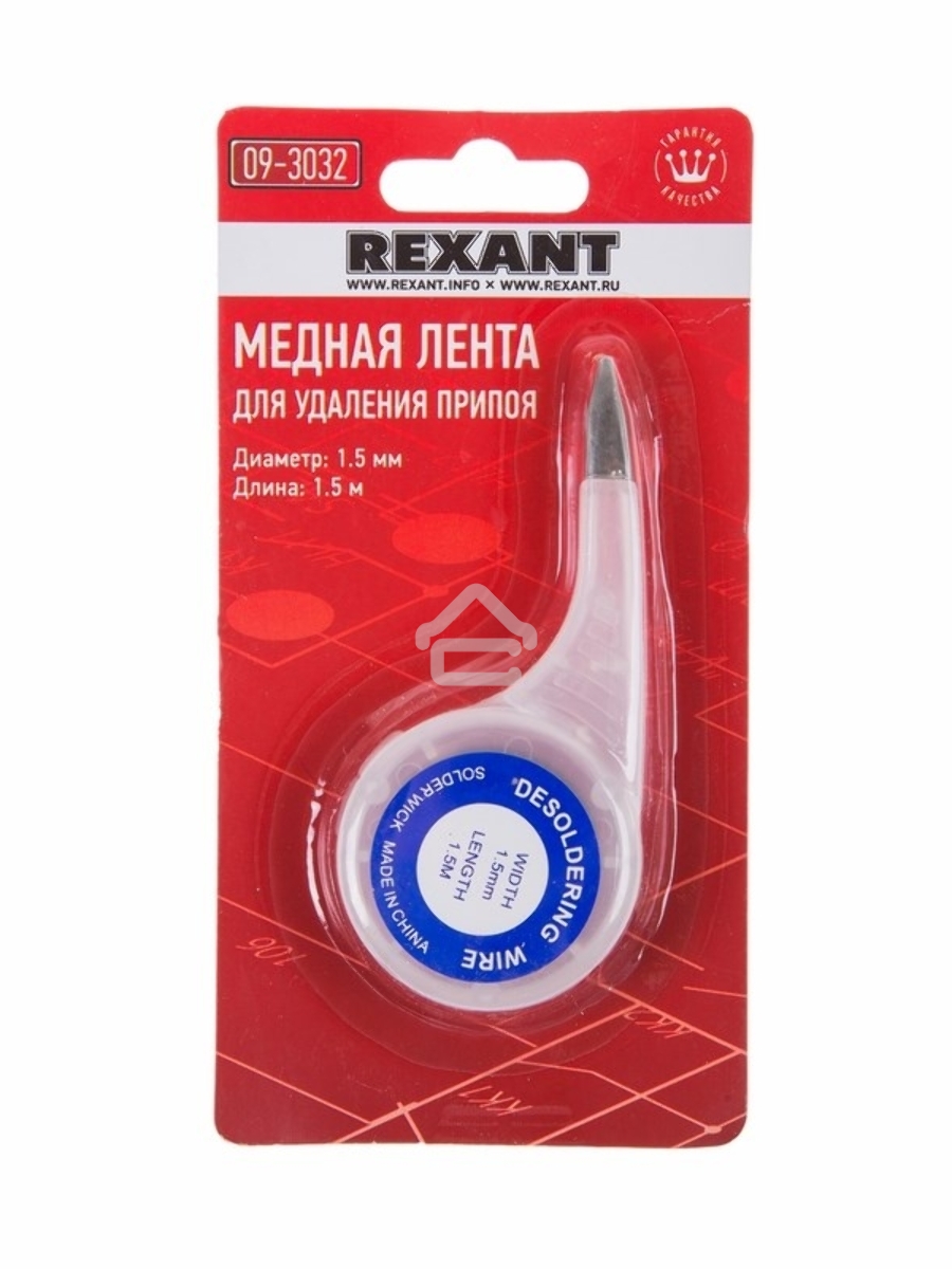 Оплетка для удаления припоя Rexant, медная, 1.5 мм x 1.5 м, диспенсер