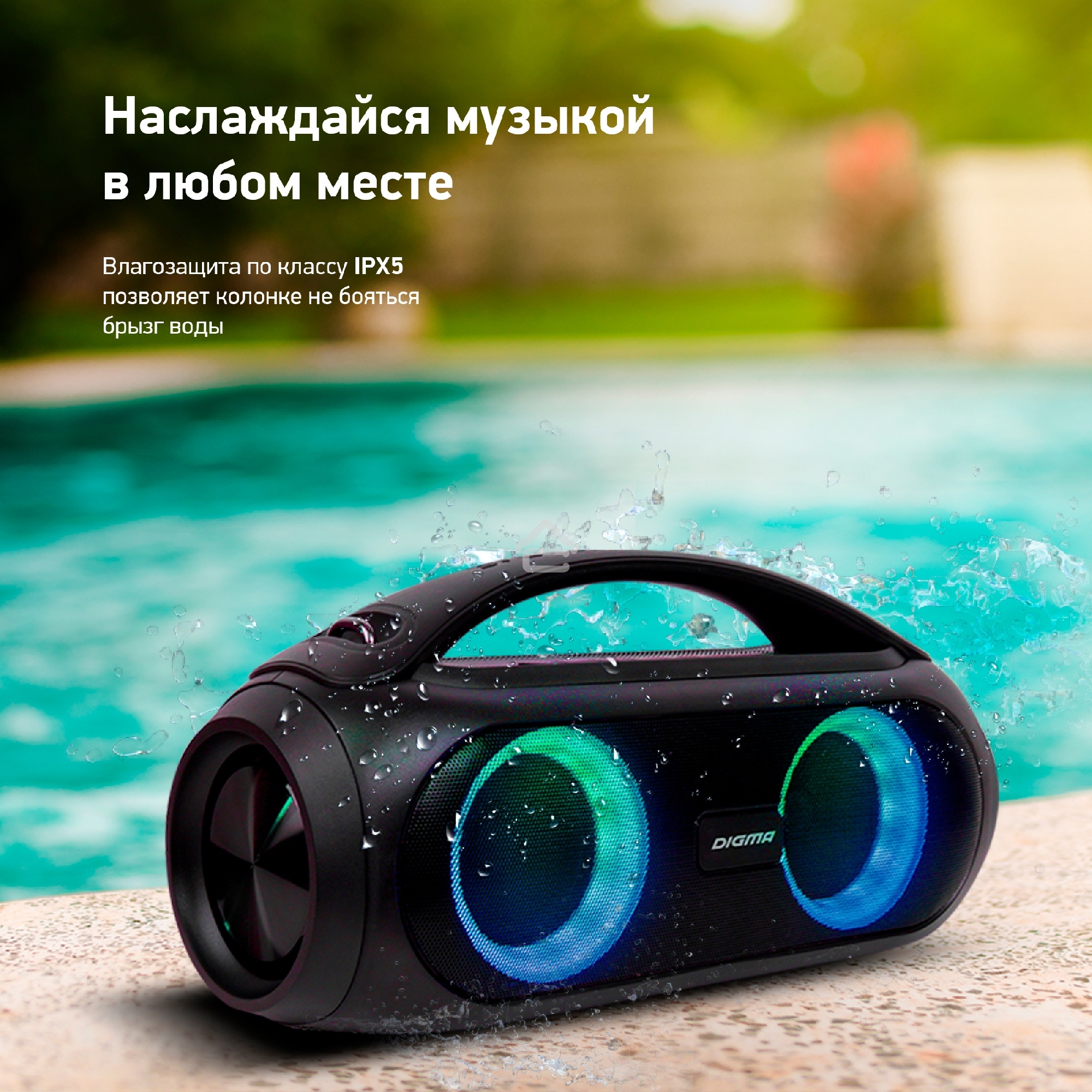 Колонка портатитвная Digma D-PS1530 черный/черный 50W 2.1 BT 10м 3000mAh (SP1530B)