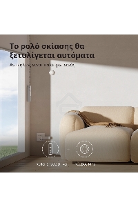 Мотор для руллоных штор Aqara Roller Shade Driver E1 (RSD-M01)