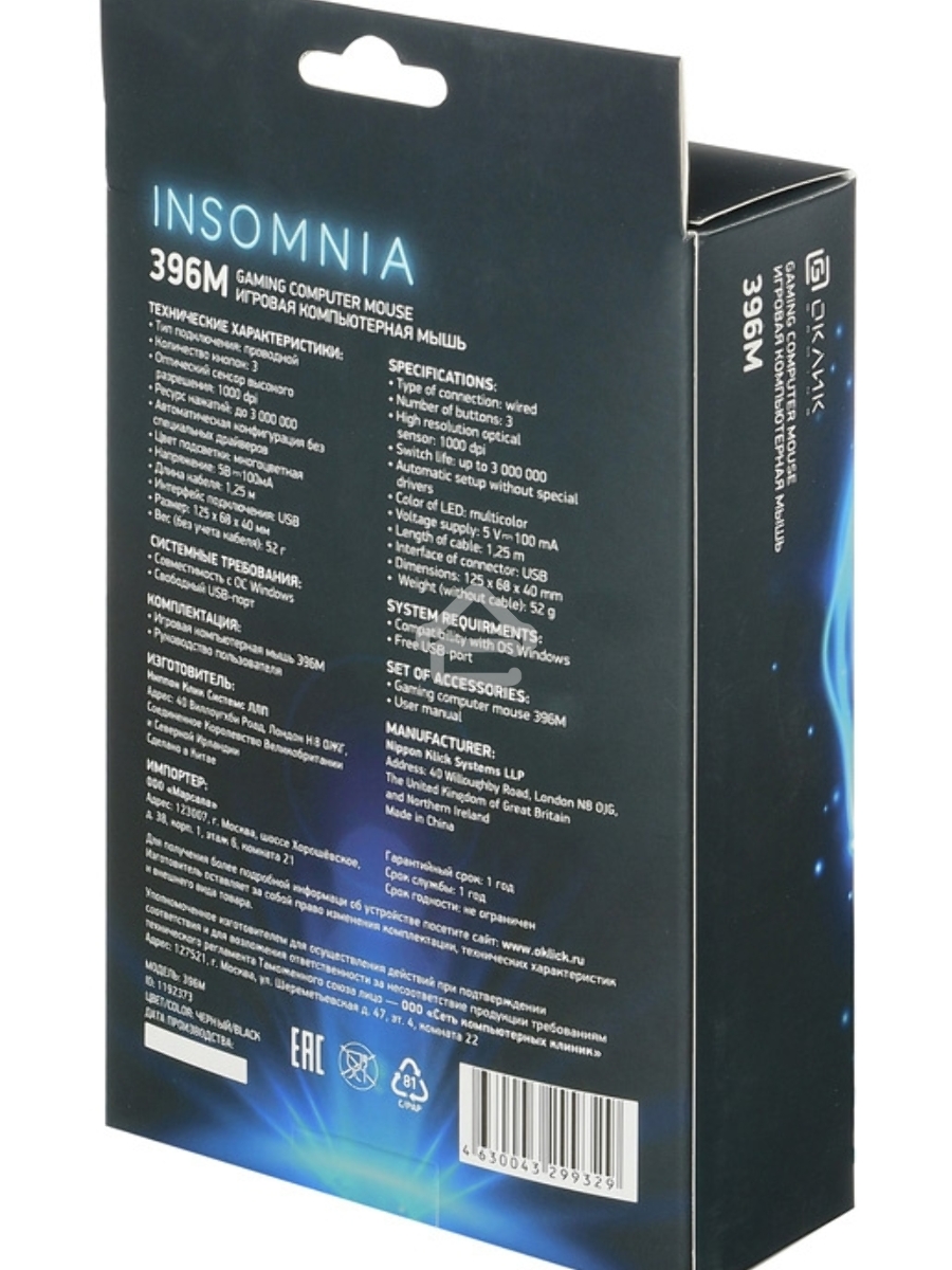 Мышь проводная Oklick 396M INSOMNIA черный, 1000 dpi, USB, кнопки - 3