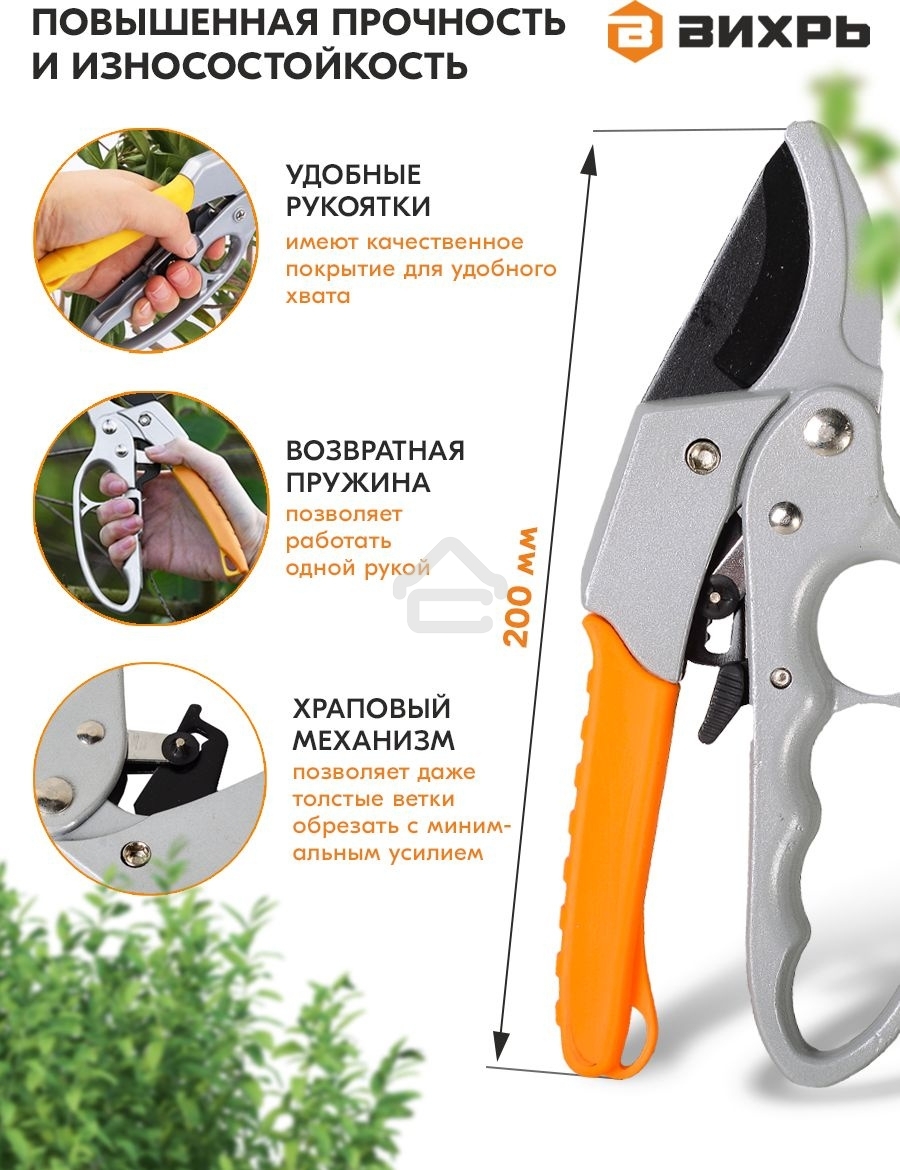Секатор200мм возвратная пружинахраповый механизмтефлоновое покр.металл.обрезинен.рукоятки Вихрь 73/7/3/3