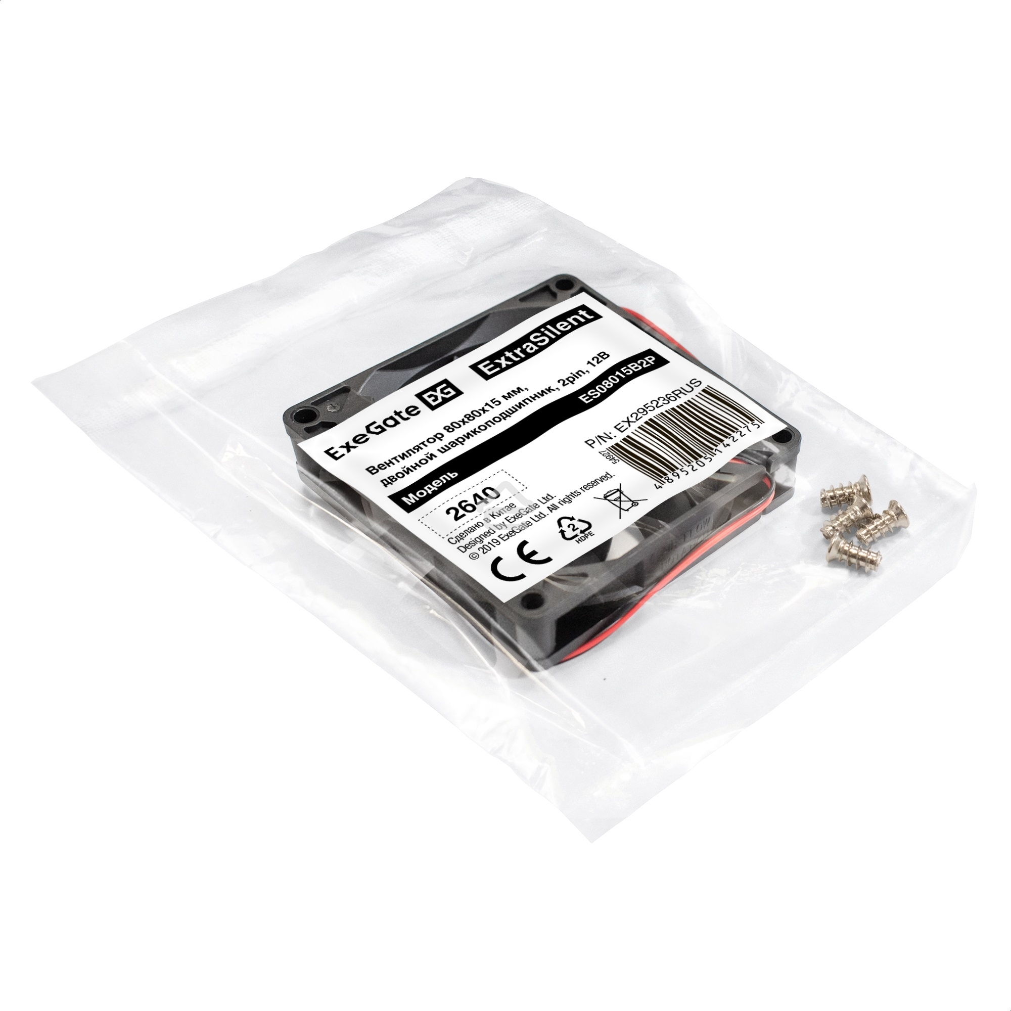 Вентилятор для корпуса ExeGate ExtraSilent ES08015B2P черный, 80 мм, 1700 об/мин, 17 дБ, 2 pin